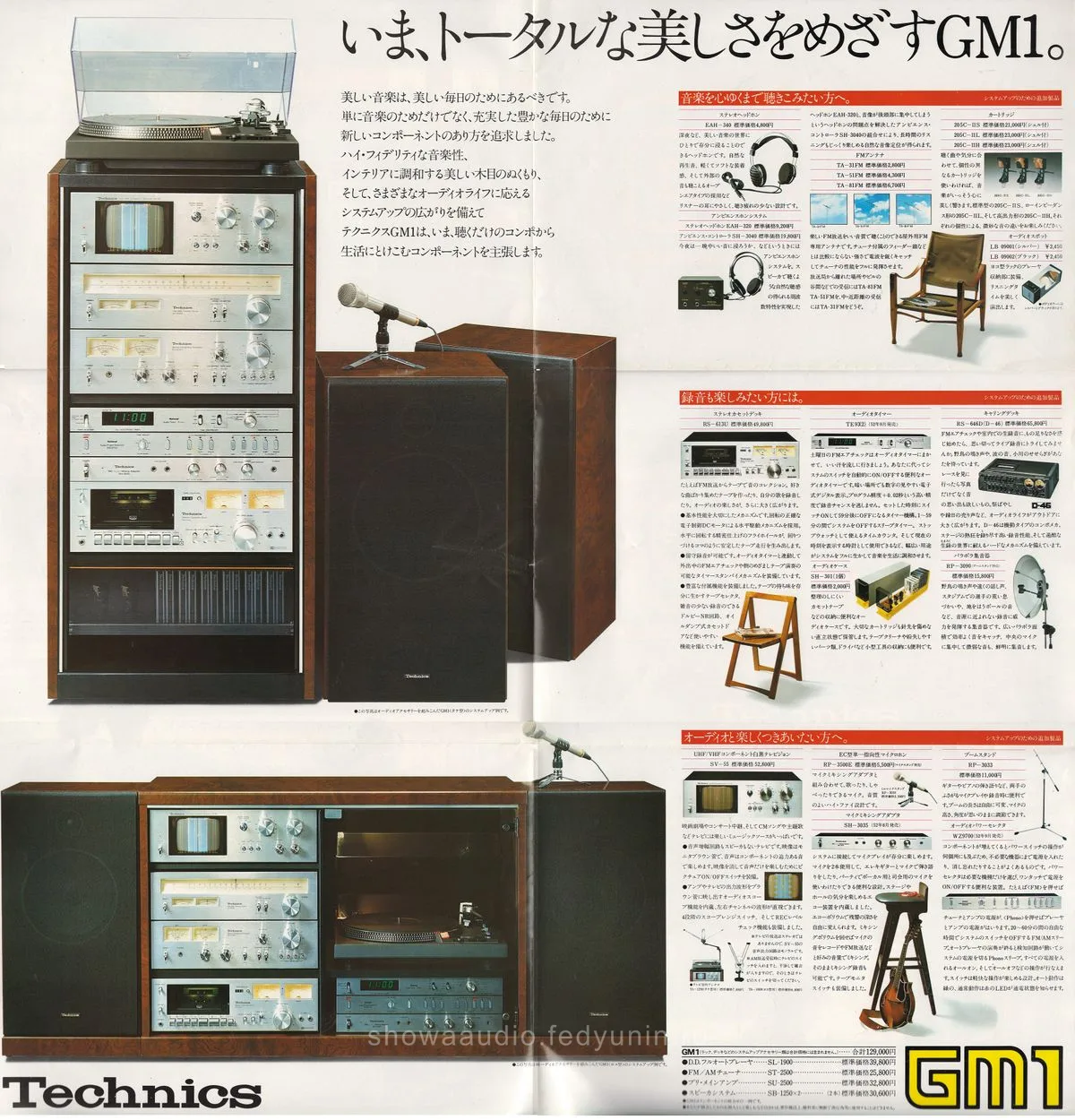 Technics GM1, May 1977 - 4