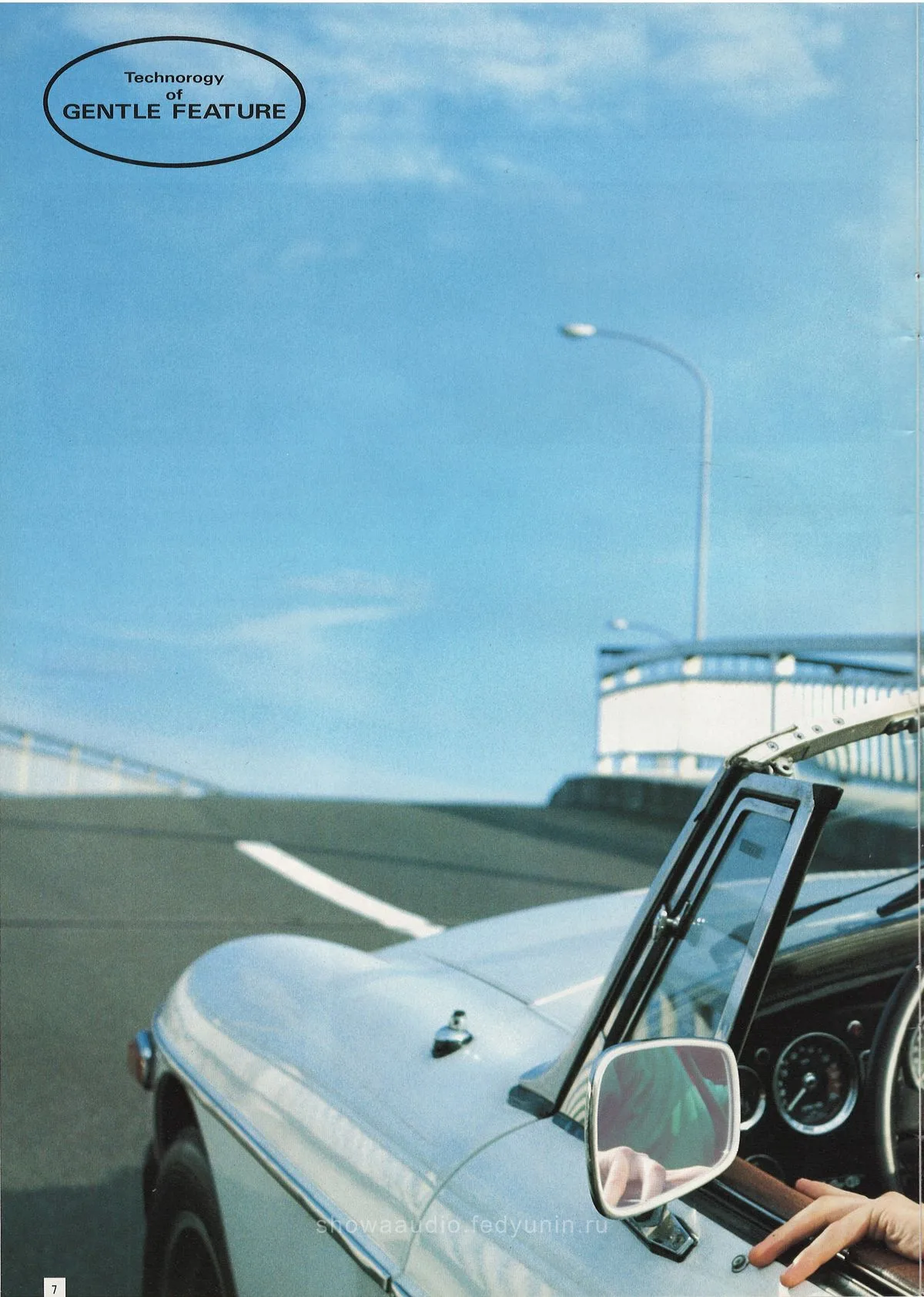 Technics Intelligent Compo September 1987 - extra 7