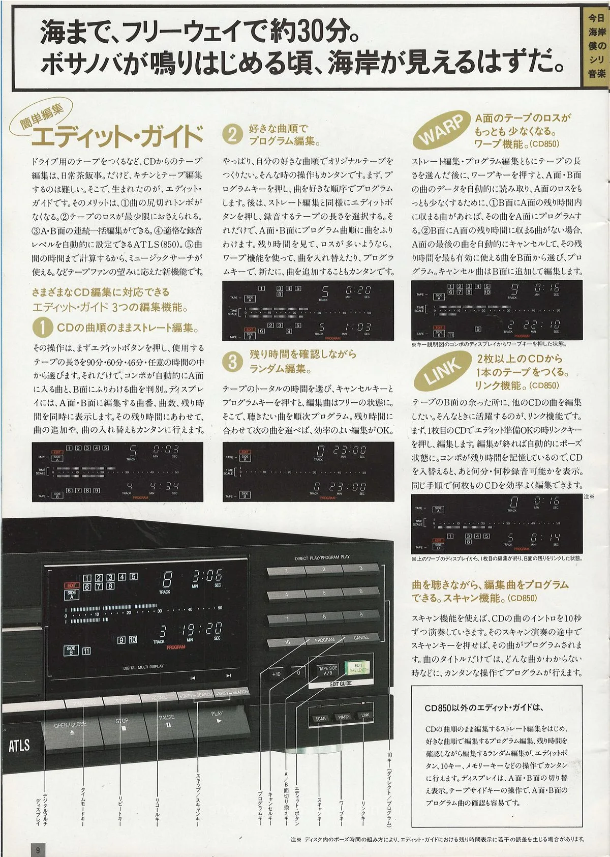 Technics Intelligent Compo September 1987 - extra 9