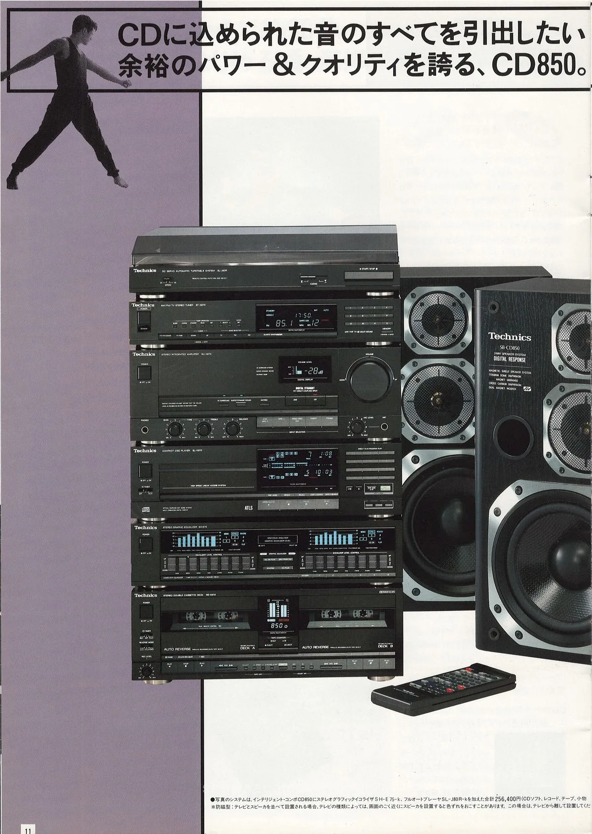 Technics Intelligent Compo September 1987 - extra 11