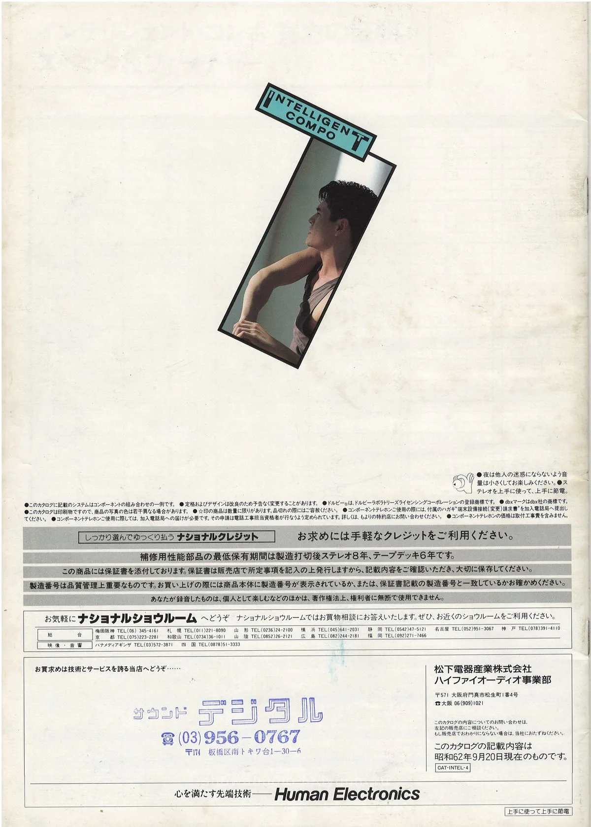 Technics Intelligent Compo September 1987 - 15