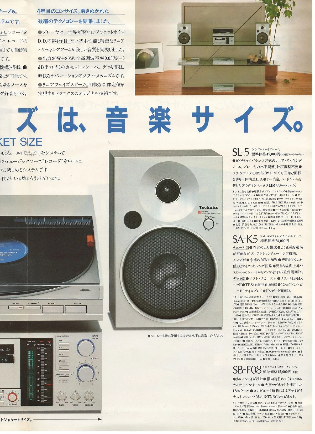 Technics Jacket Size 5, October 1981 - extra 2