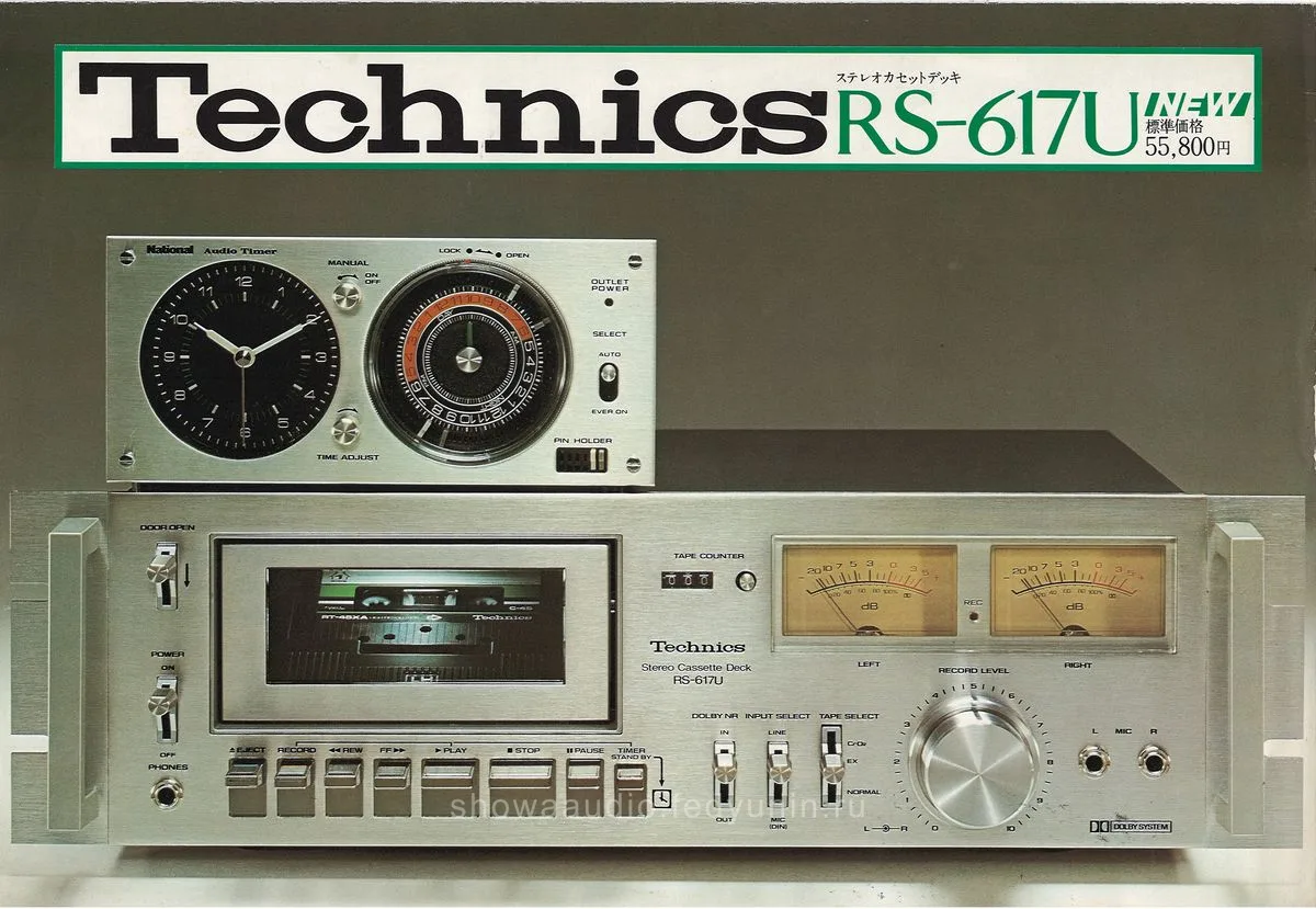 Technics RS-617U, July 1977 - обложка