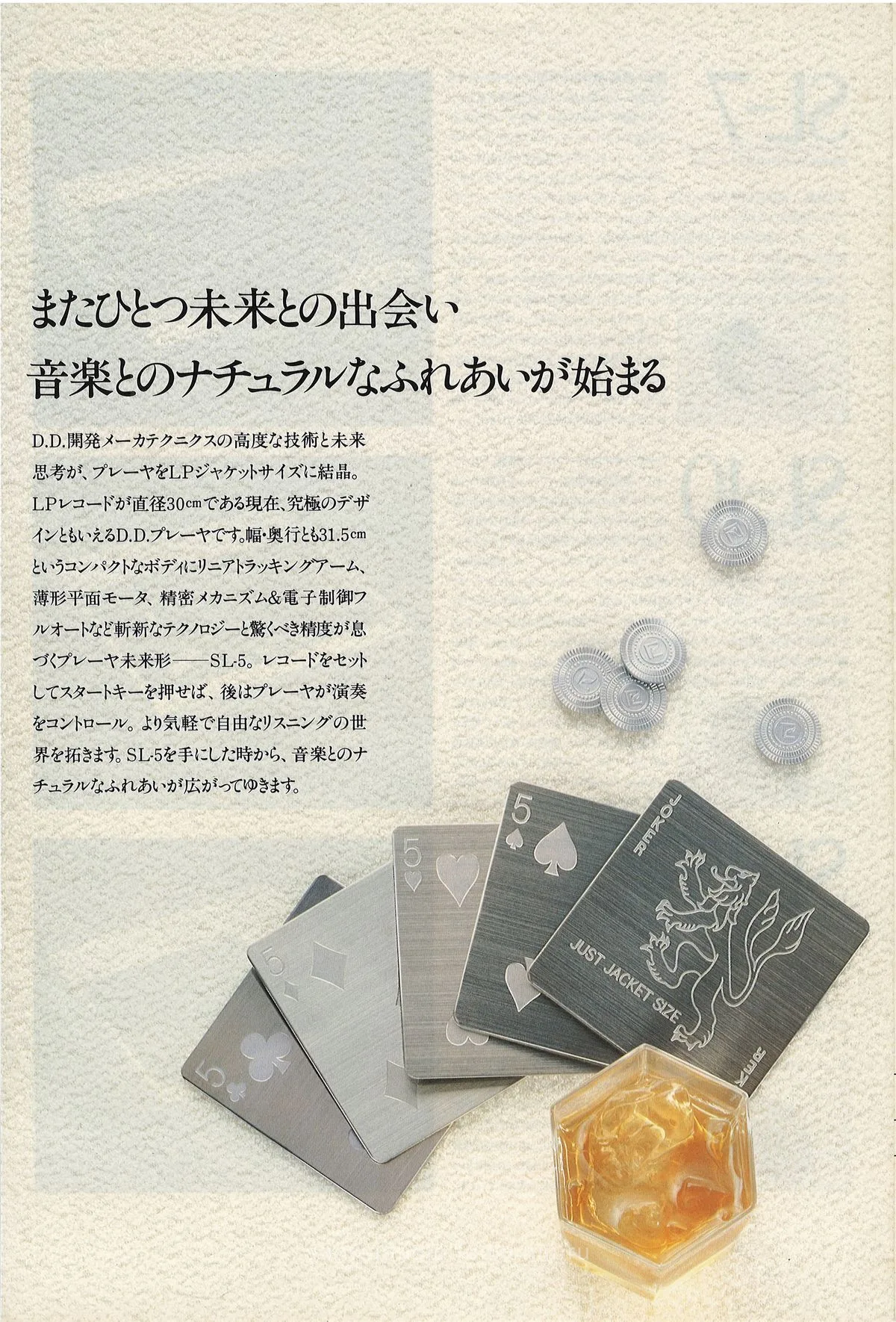 Technics SL-5, October 1981 - extra 4