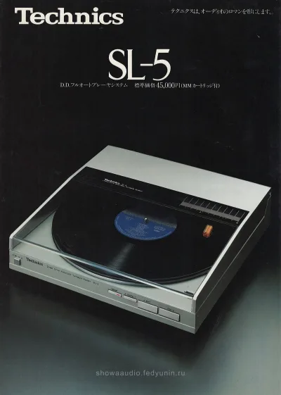 Technics SL-5, October 1981