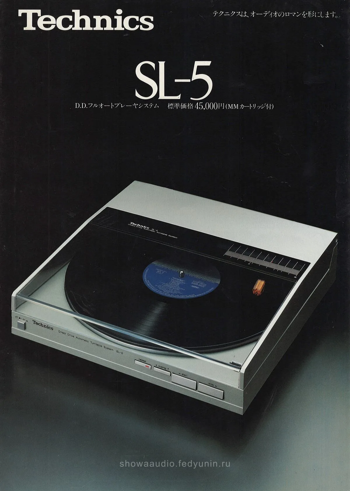 Technics SL-5, October 1981 - cover