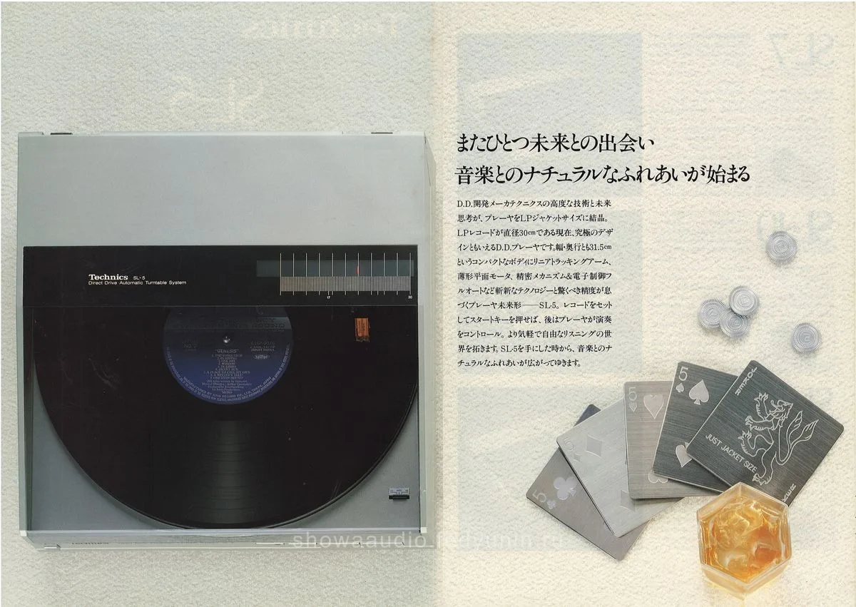 Technics SL-5, October 1981 - 2