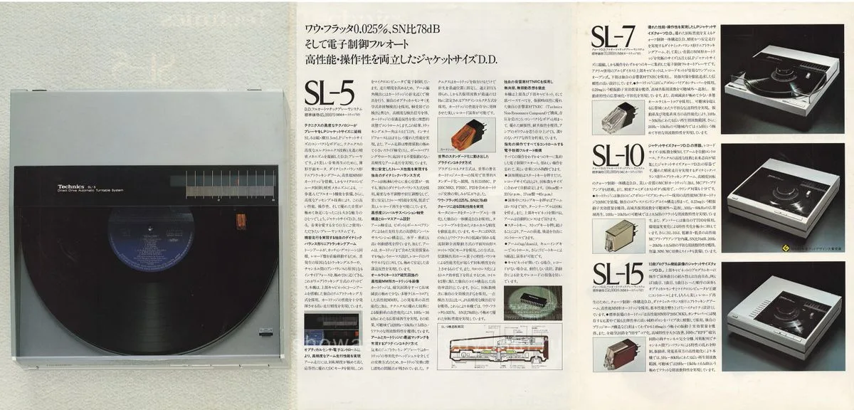 Technics SL-5, October 1981 - 3
