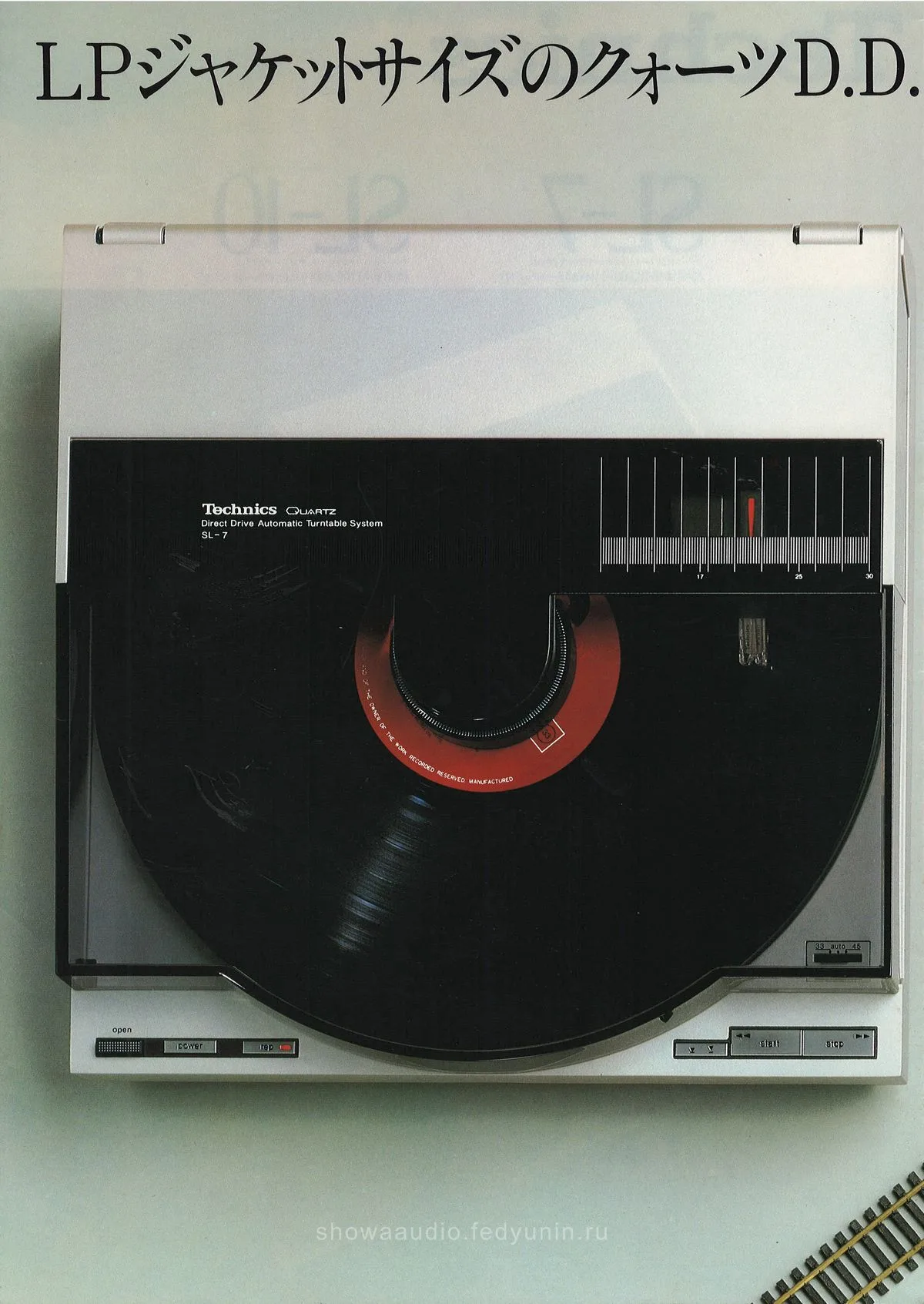 Technics SL-7 & SL-10, September 1980 - доп. 1