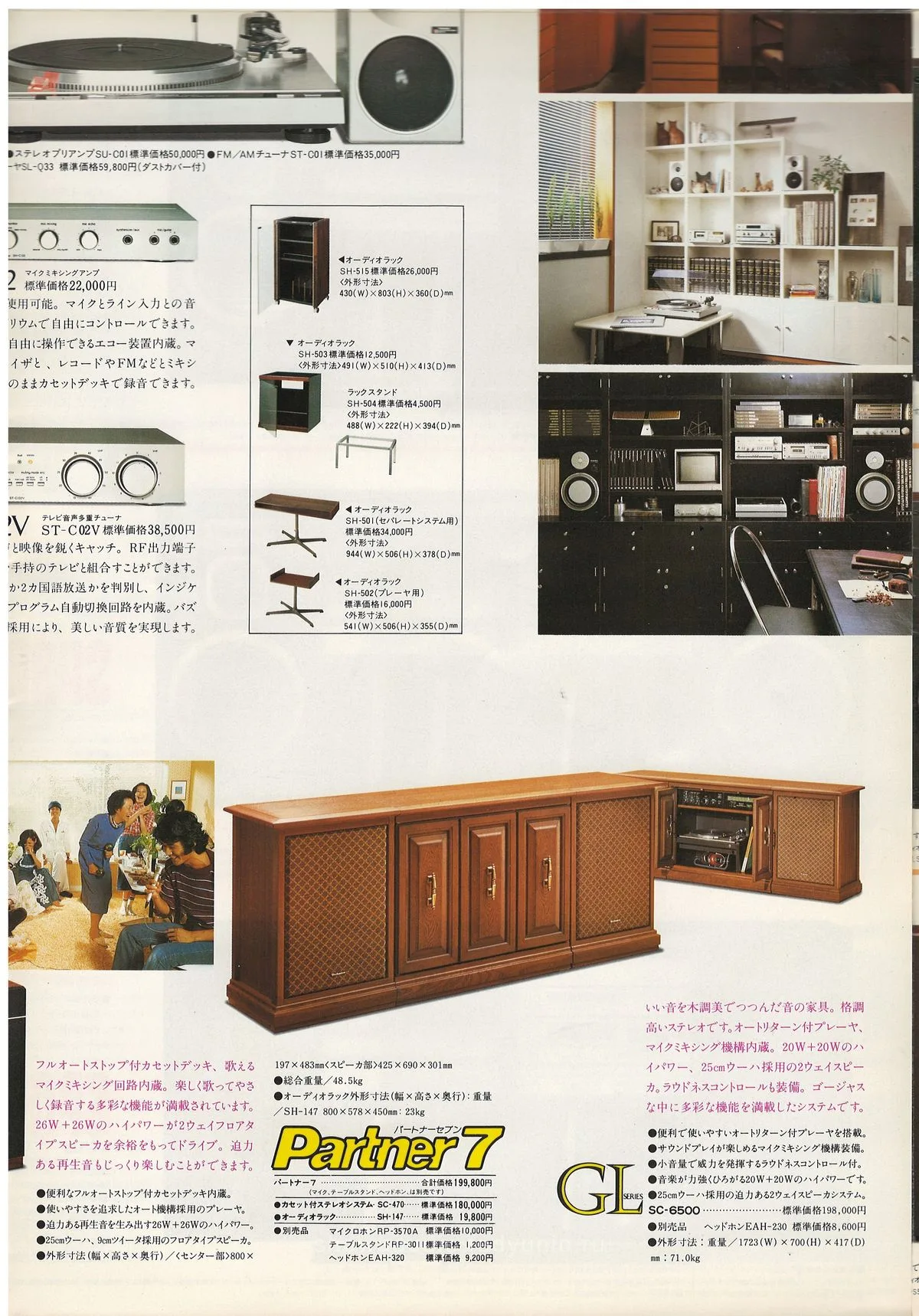 Technics Stereo Catalog 1980.01 — 11