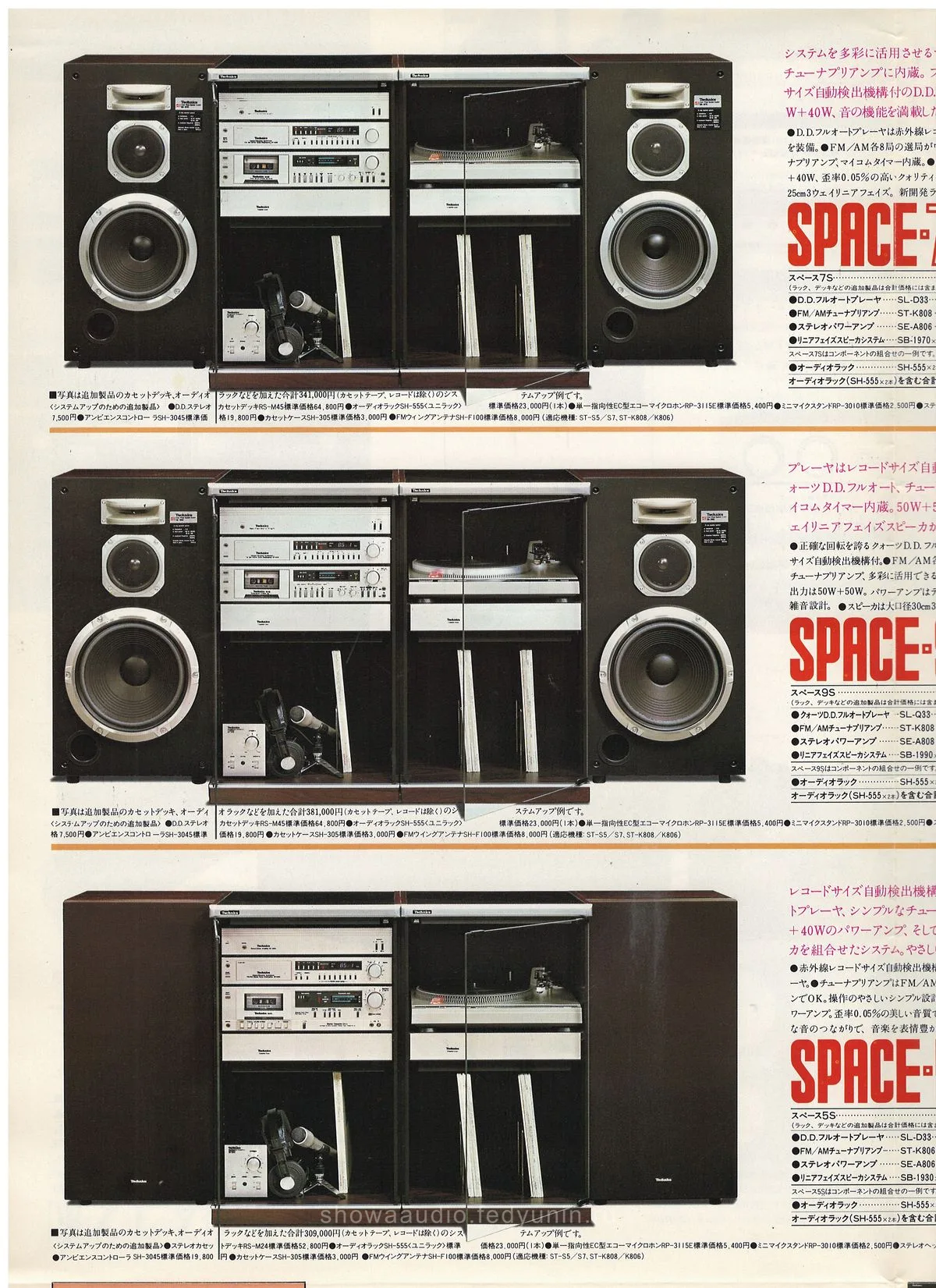 Technics Stereo Catalog 1980.01 — 12