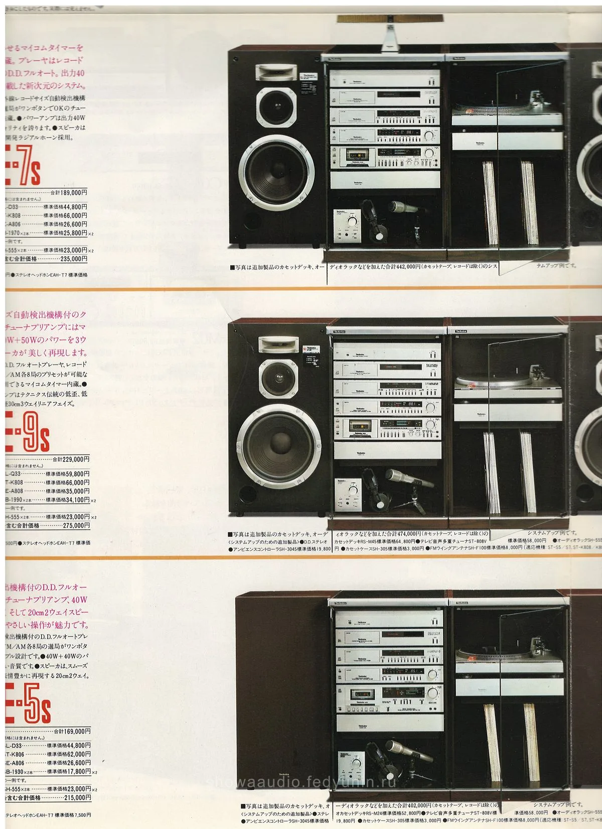 Technics Stereo Catalog 1980.01 — 16