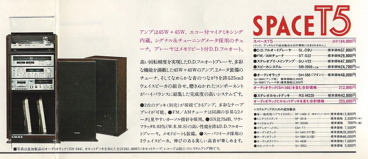 Technics Stereo Catalog - extra 3