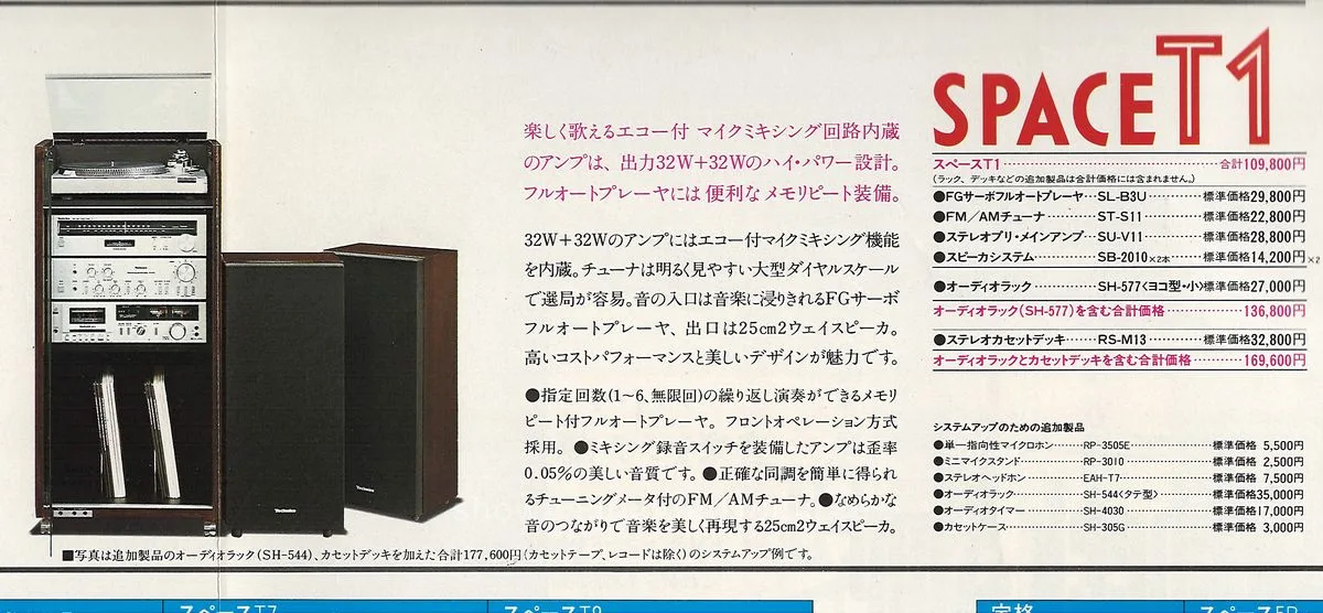 Technics Stereo Catalog - extra 4