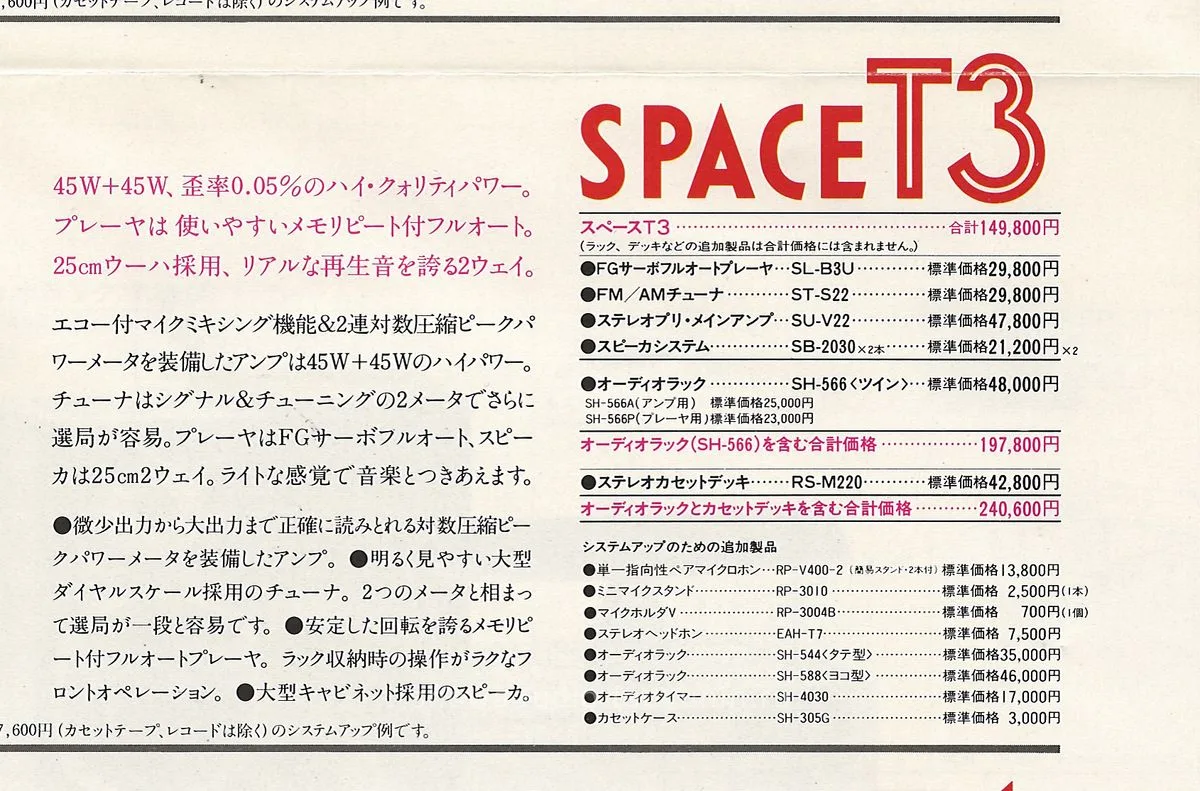 Technics Stereo Catalog - extra 5