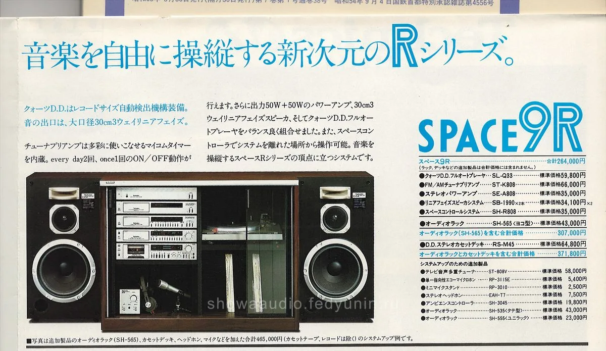 Technics Stereo Catalog - extra 6