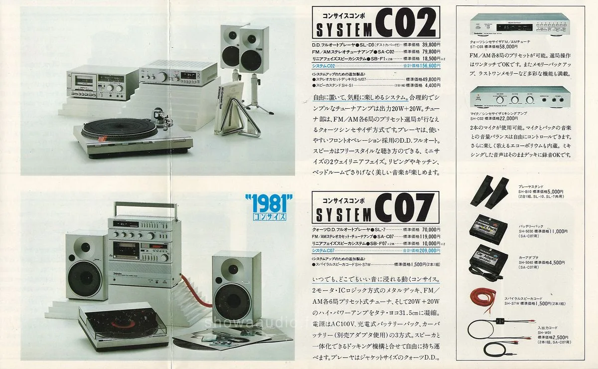 Technics Stereo Catalog - extra 7