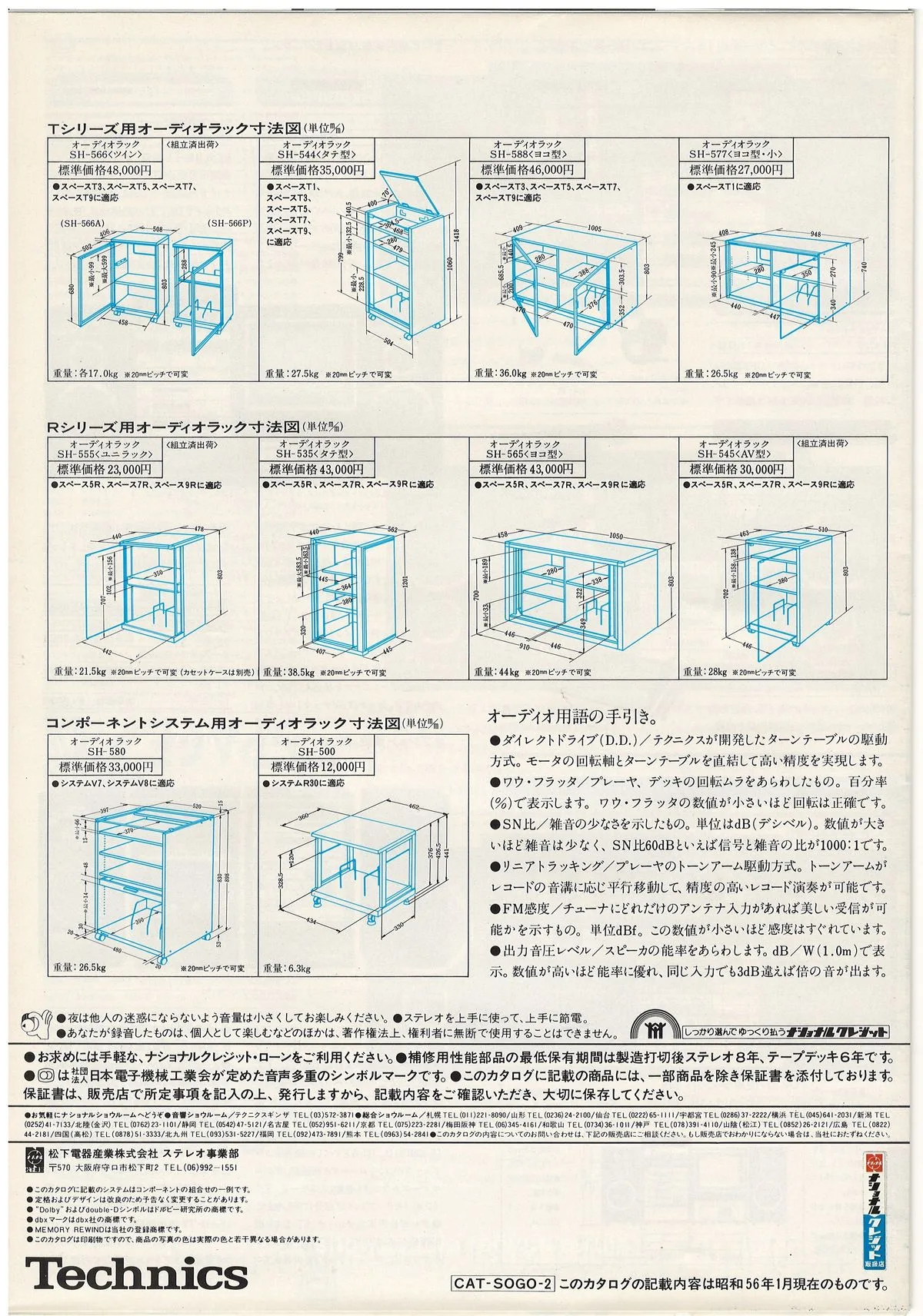 Technics Stereo Catalog - extra 10