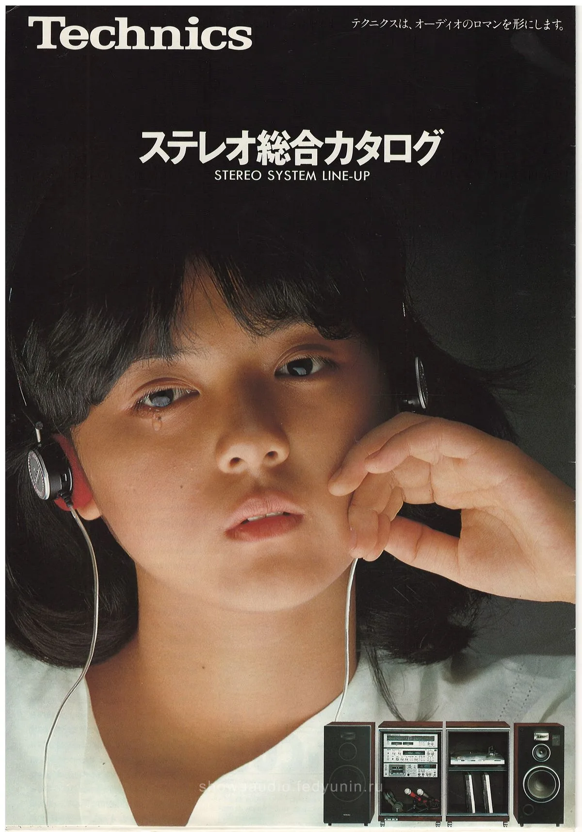 Technics Stereo Catalog - cover, on the cover: Hiroko Yakushimaru