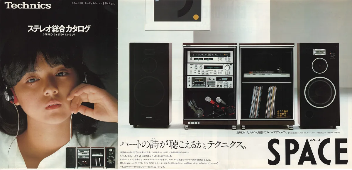 Technics Stereo Catalog - 2