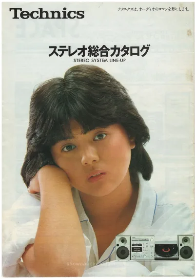 Technics Stereo Catalog August 1981