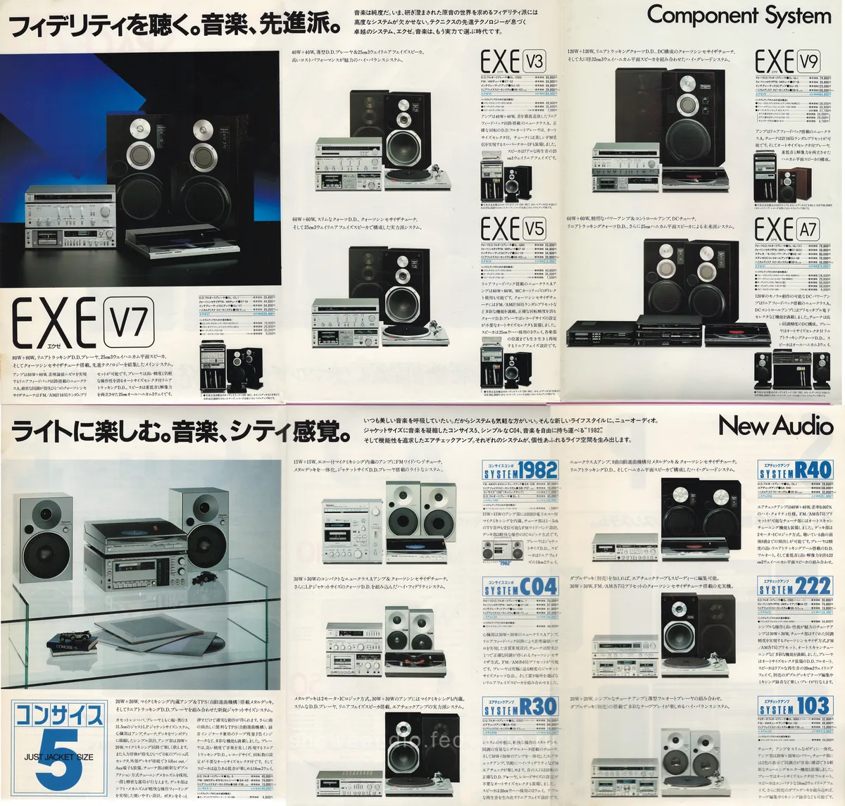Technics Stereo System Line-Up, January 1982 - 3