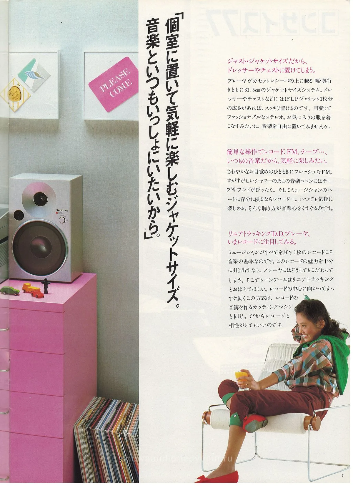 Technics Stereo Catalog, November 1982 - доп. 2