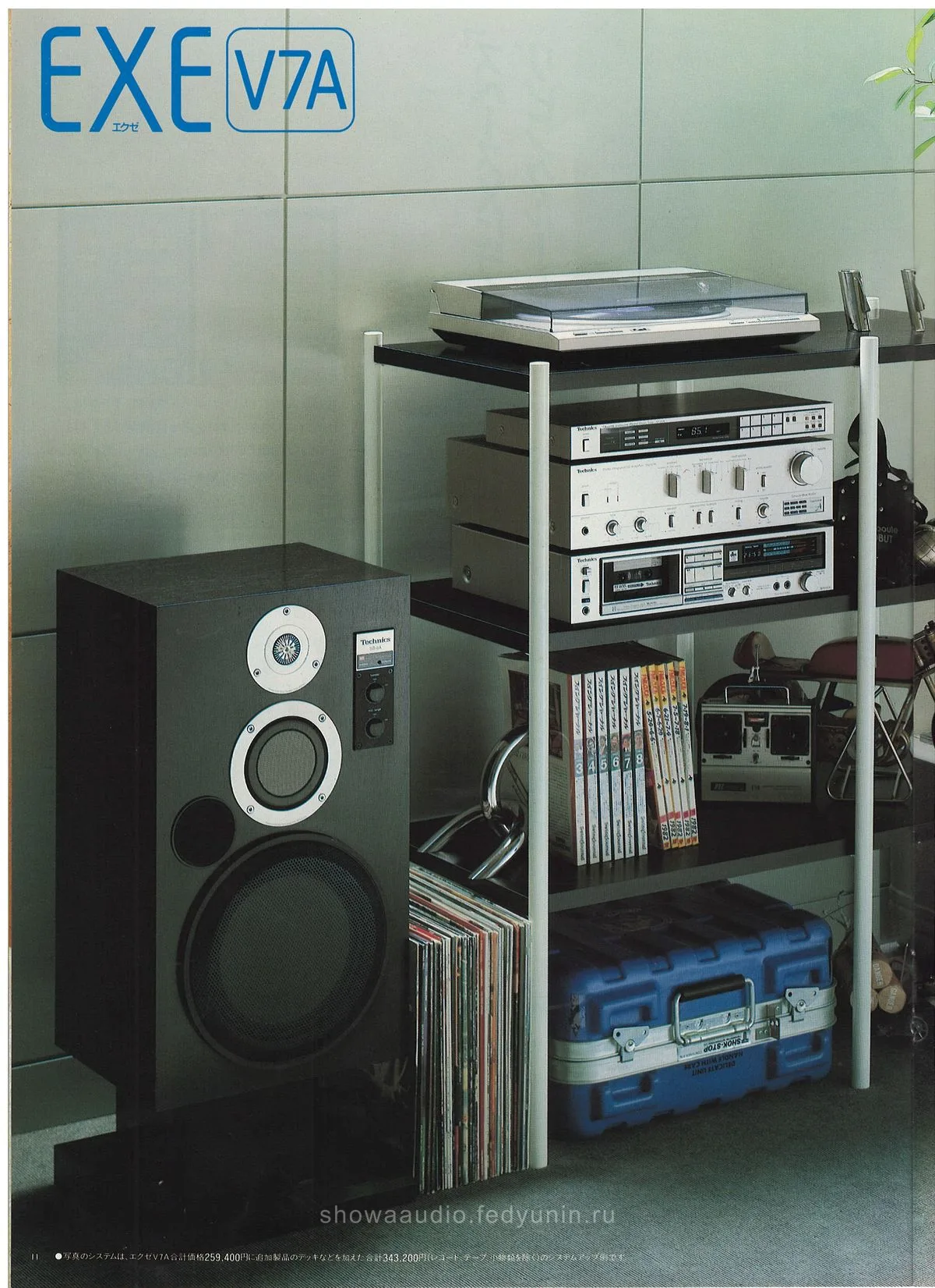 Technics Stereo Catalog, November 1982 - доп. 11