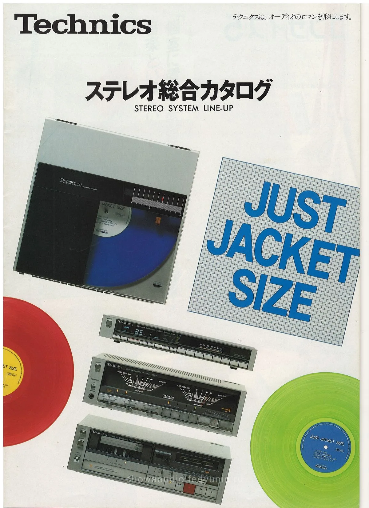 Technics Stereo Catalog, November 1982 - обложка