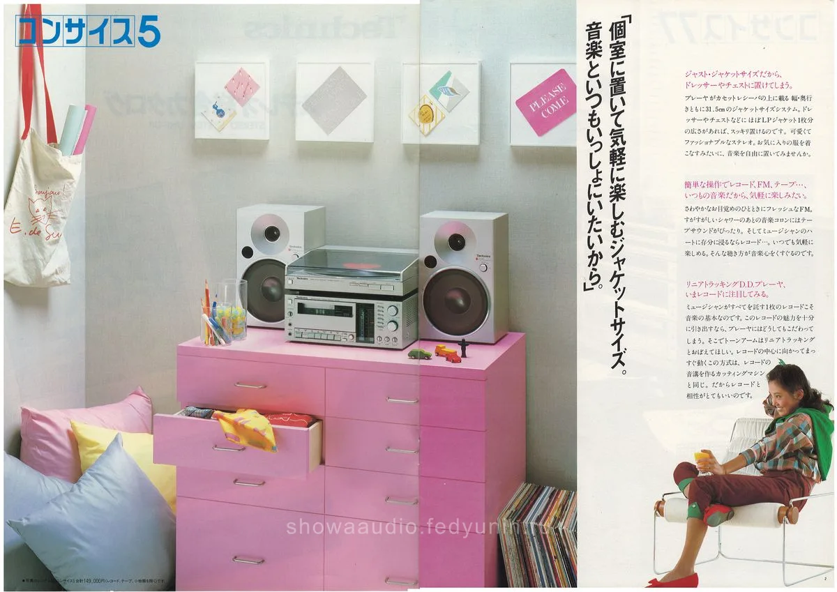 Technics Stereo Catalog, November 1982 - 2
