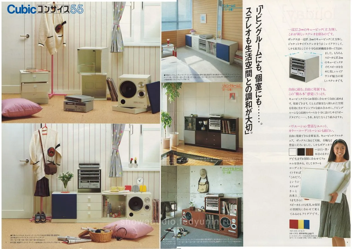 Technics Stereo Catalog, November 1982 - 4