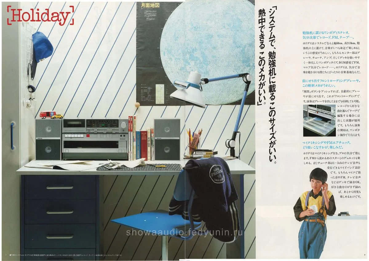 Technics Stereo Catalog, November 1982 - 5