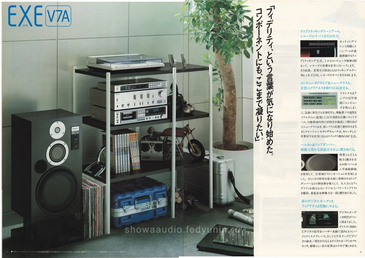 Technics Stereo Catalog, November 1982 - 7