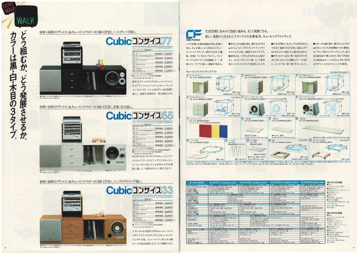 Technics Stereo Catalog, November 1982 - 9