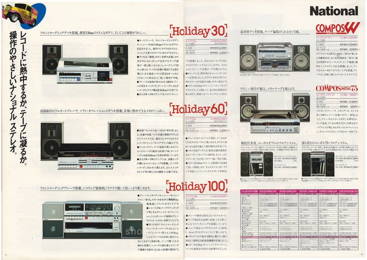 Technics Stereo Catalog, November 1982 - 10