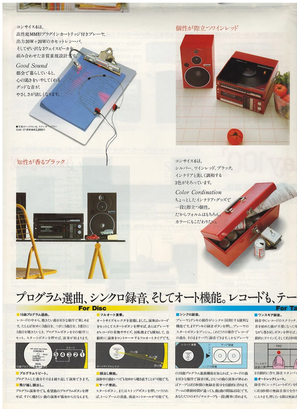 Technics Stereo Selection Catalog, January 1983 - extra 7