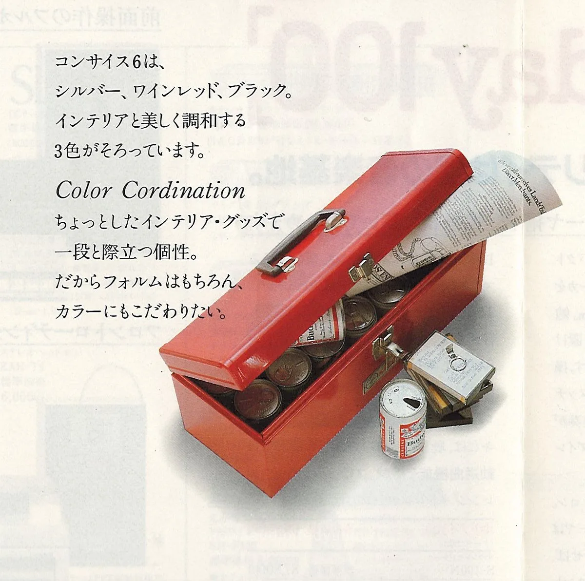 Technics Stereo Selection Catalog, January 1983 - extra 15