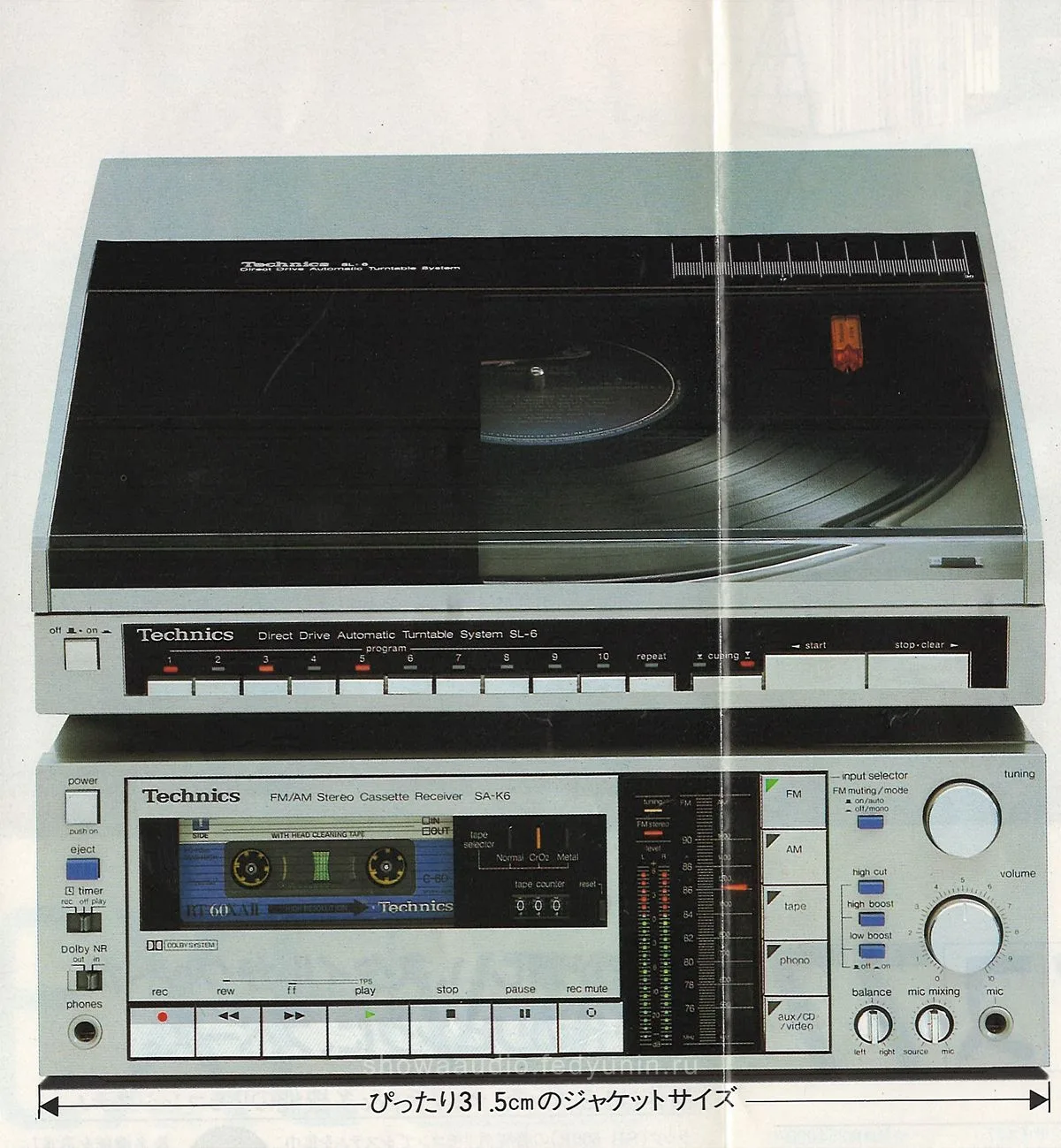Technics Stereo Selection Catalog, January 1983 - extra 16