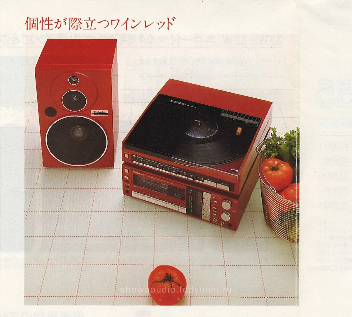 Technics Stereo Selection Catalog, January 1983 - extra 17