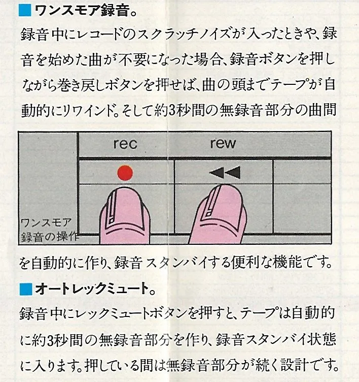 Technics Stereo Selection Catalog, January 1983 - extra 19