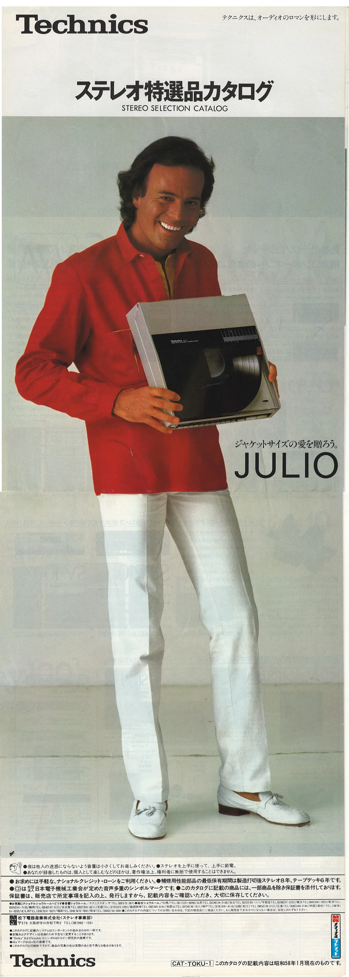 Technics Stereo Selection Catalog, January 1983 - cover