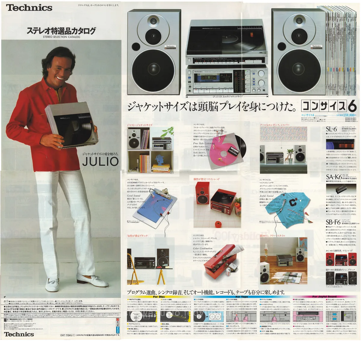 Technics Stereo Selection Catalog, January 1983 - 2