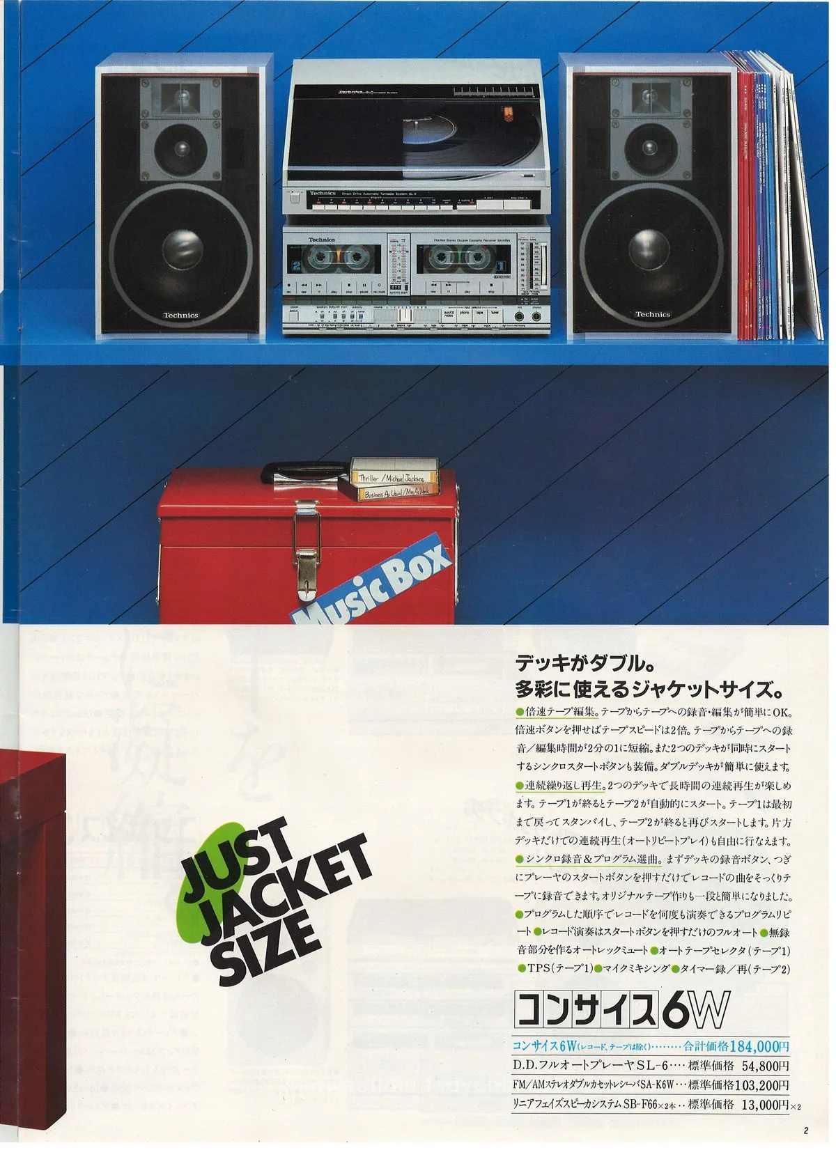 Technics Stereo Catalog, June 1983 - доп. 2