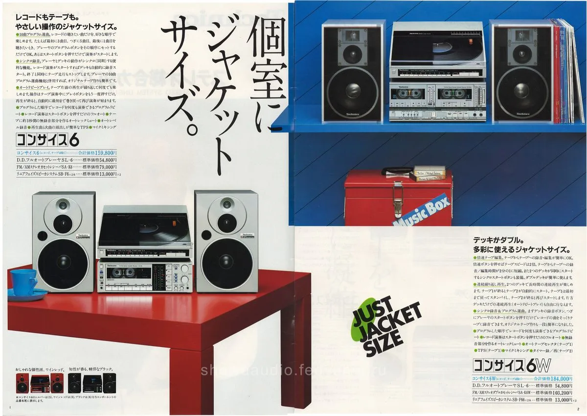 Technics Stereo Catalog, June 1983 - 2