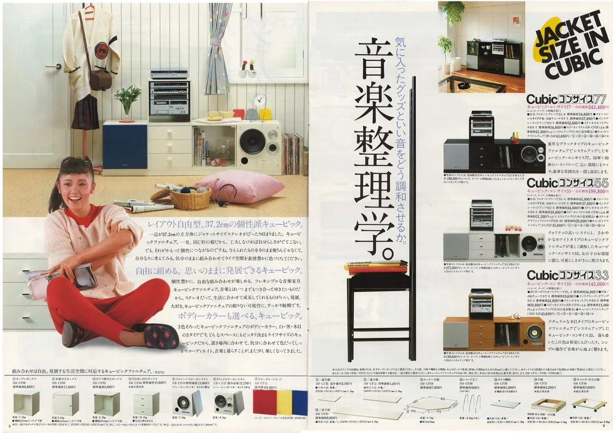 Technics Stereo Catalog, June 1983 - 4