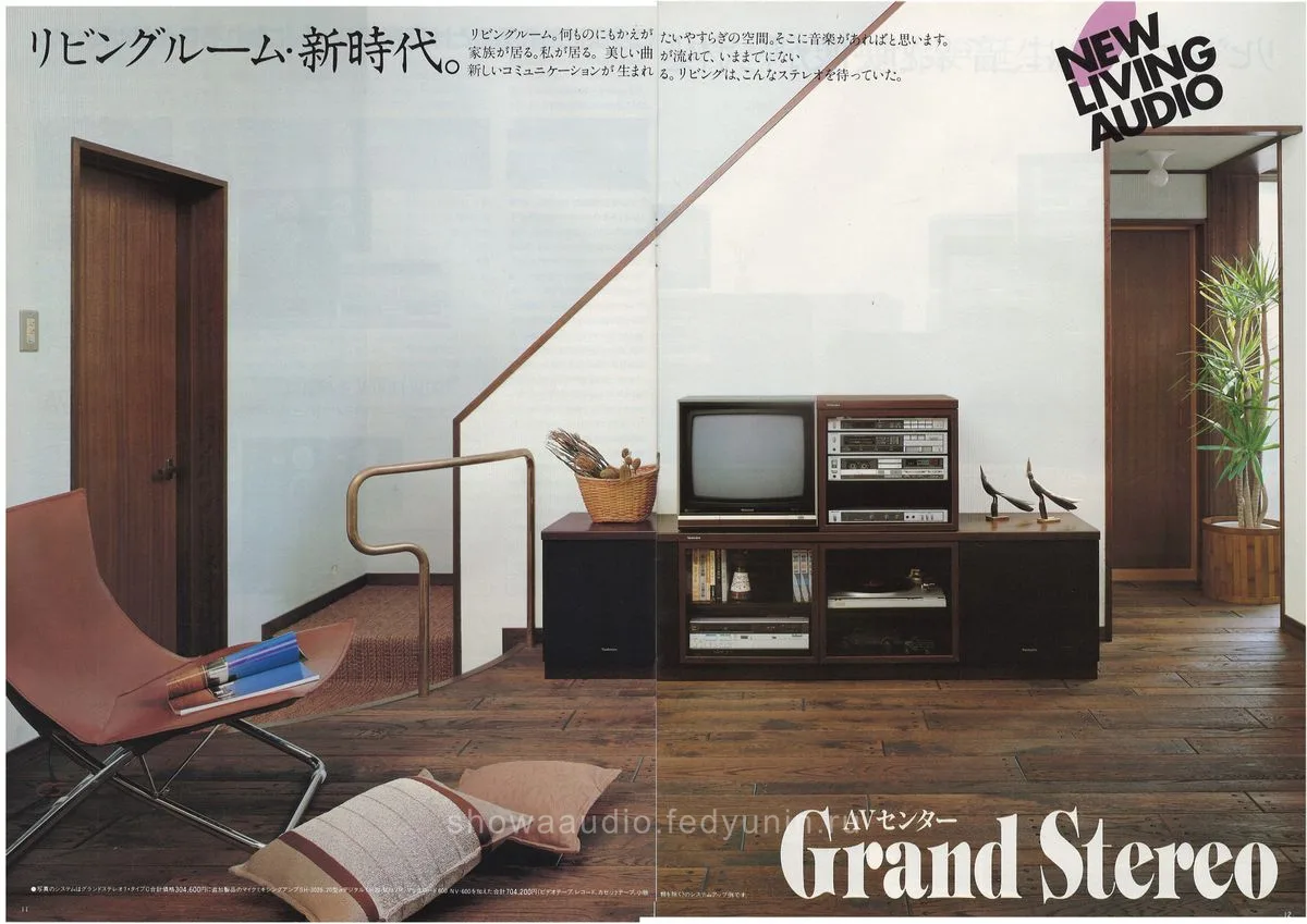 Technics Stereo Catalog, June 1983 - 7