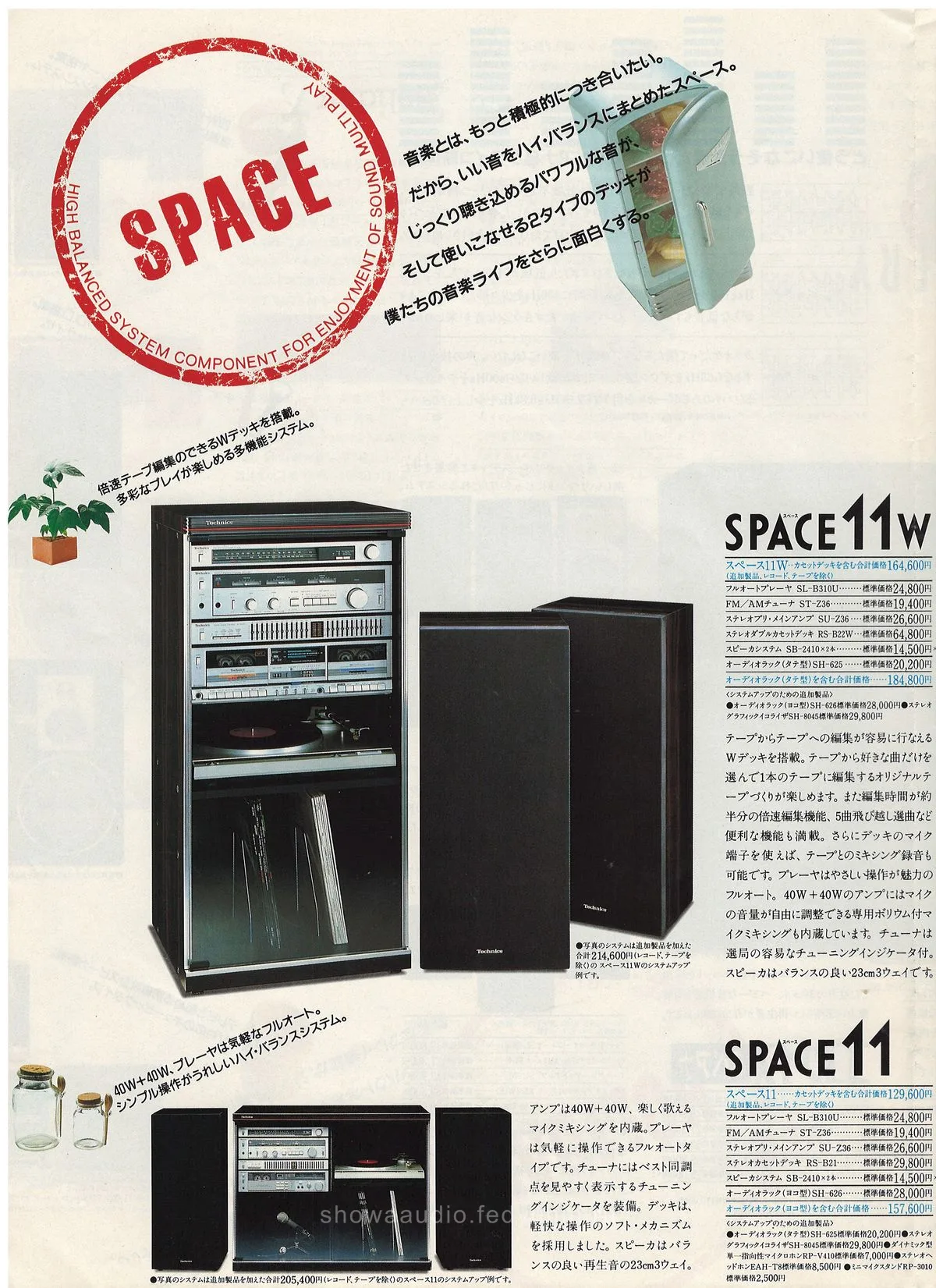 Technics Stereo Catalog, February 1984 - extra 6