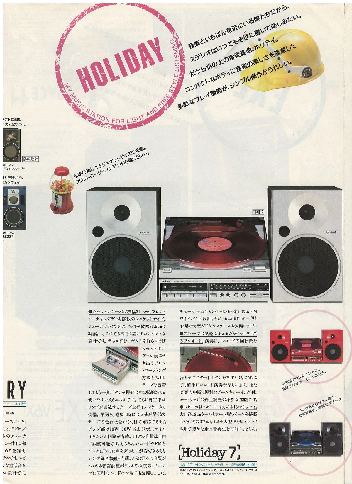 Technics Stereo Catalog, February 1984 - extra 13