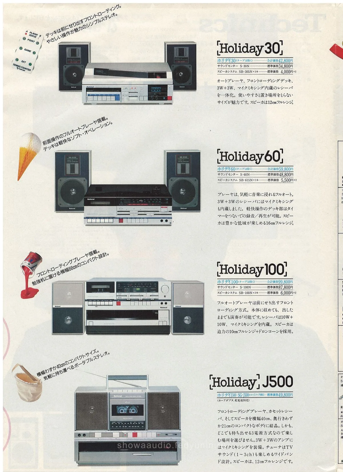 Technics Stereo Catalog, February 1984 - extra 14