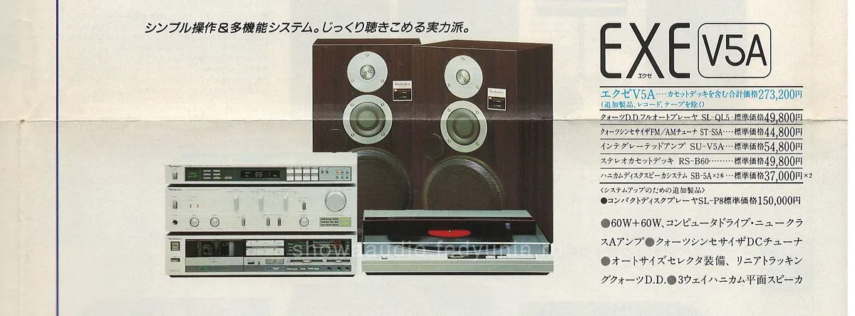 Technics Stereo Catalog, August 1984 - доп. 18